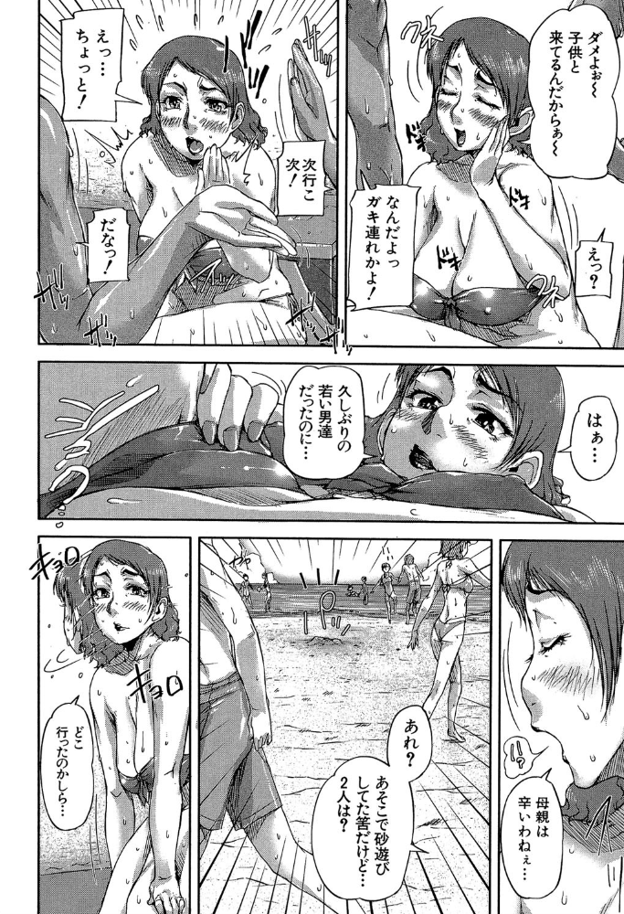 私、思春期チ●ポが好きなんですっ！【1話立ち読み付き】  さいやずみ MUJIN編集部 サンプル画像