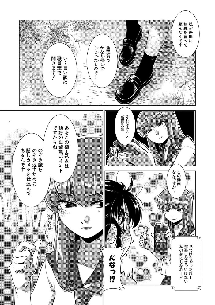 放課後ふたなり膣内射精日記【1話試し読み付き】 かもたま MUJIN編集部 サンプル画像