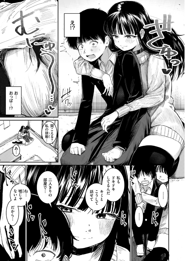 兄貴のツレの背の高い女 観音リツ サンプル画像