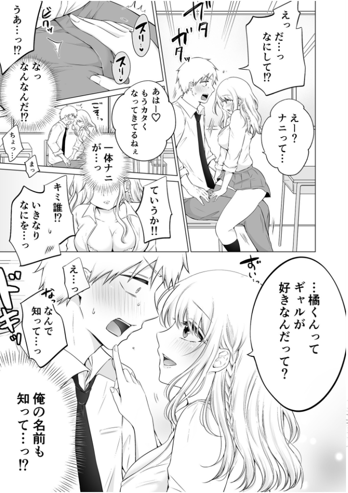 「私以外を抱かないで…」〜拗らせギャルの即イキご奉仕SEX〜【電子単行本】【デジタル特装版】  雪國 サンプル画像