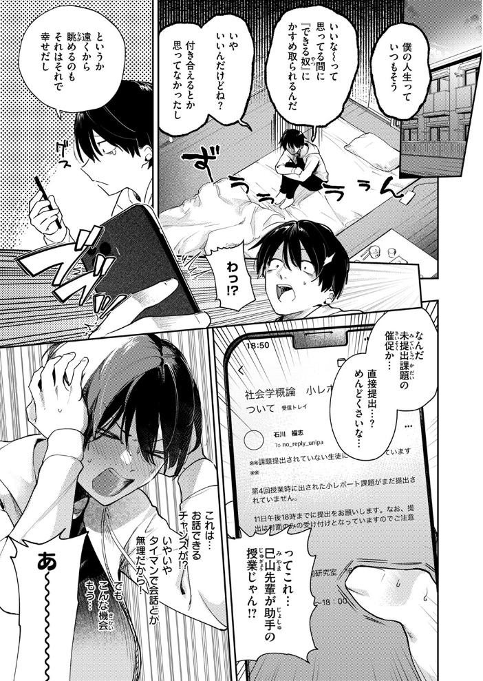 ヒトメボレ ひとにたち サンプル画像
