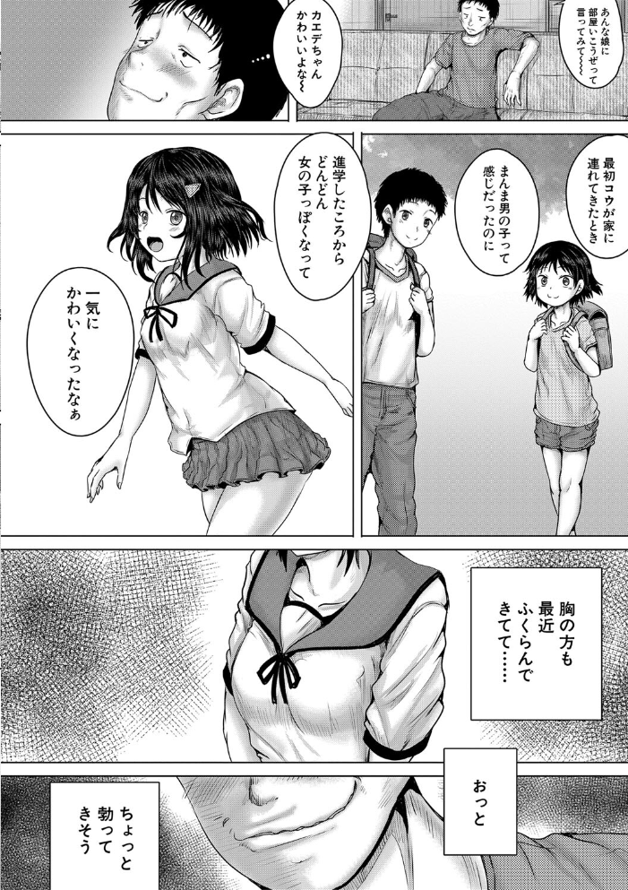 泣くほど気持ちいいレ●プしてあげる【1話試し読み付き】  今河ようじん MUJIN編集部 サンプル画像