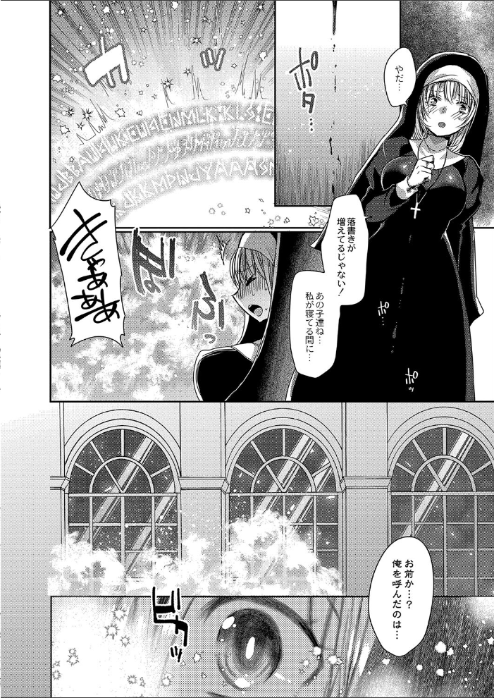 純愛ホリック【デジタル限定版】 まめこ リブート編集部 サンプル画像