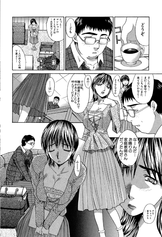 妻・杏子【1話立ち読み付き】 板場広し MUJIN編集部 サンプル画像