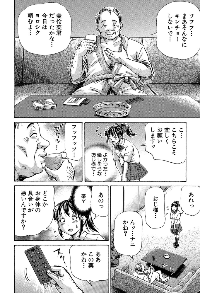 ぽっこりメイキング【1話立ち読み付き】 小峯つばさ MUJIN編集部 サンプル画像