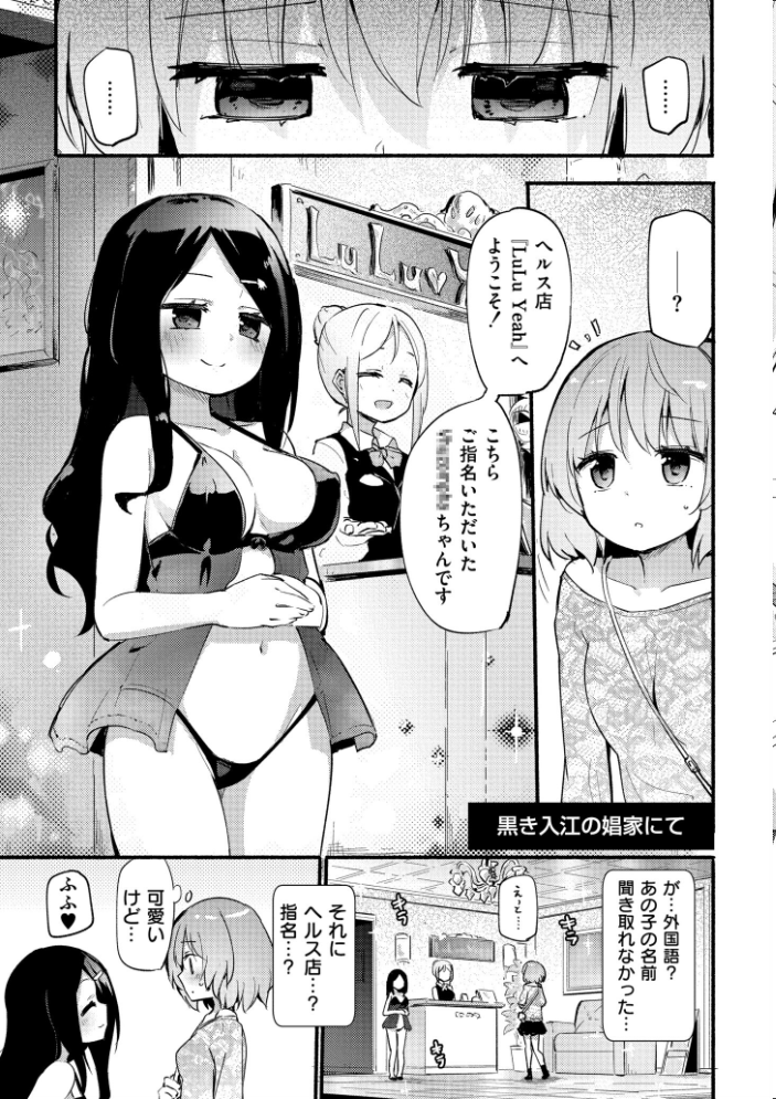 ちちゆりラプソディ 焔すばる COMIC快艶編集部 サンプル画像