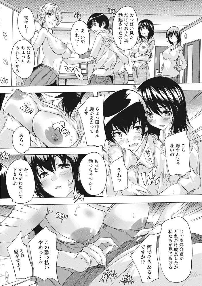 孕ませの部屋 奈塚Q弥 サンプル画像