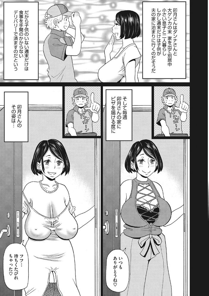 彼女のアナ活  ジョン・K・ペー太 サンプル画像