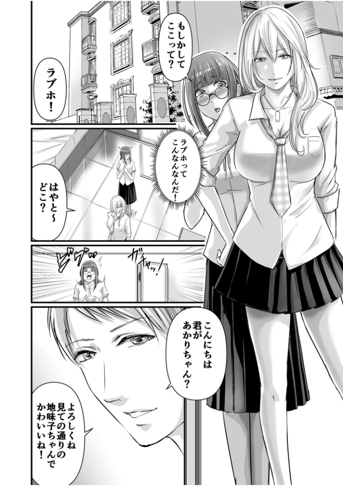 【超ボリューム全集】発情陰キャ女子＆ガチ恋パパ活女子 あおいせなセレクション  あおいせな サンプル画像
