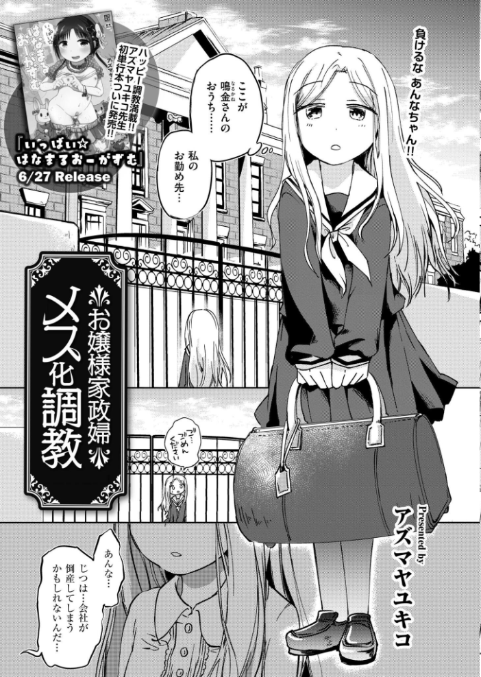 コミックカイエン(快艶) VOL.28 んめ タカハシルクナ むらいとよ もぐちょび 鬼窪浩久 藤本いくら 山畑璃杏 ひろびー COMIC快艶編集部 アズマヤユキコ やまともち 斧田ばら男 なてぃん 入る とまつ サンプル画像