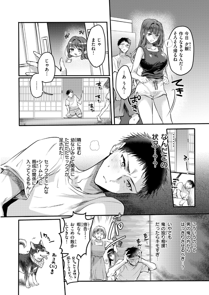 心、夏、氷解。  雛原えみ サンプル画像