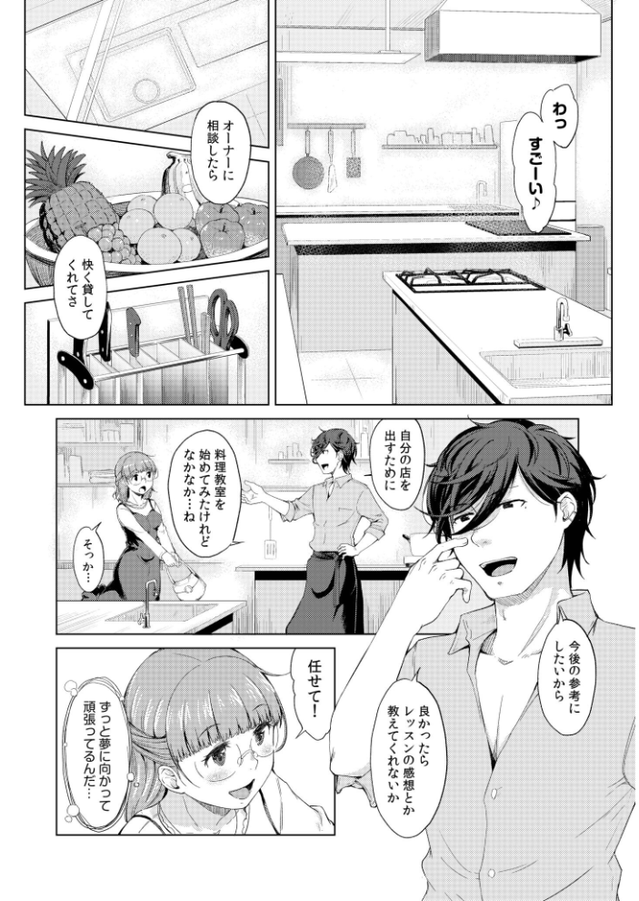 人妻ネトラレッスン【通常版】  久保しゆん。 むきだしさん サンプル画像