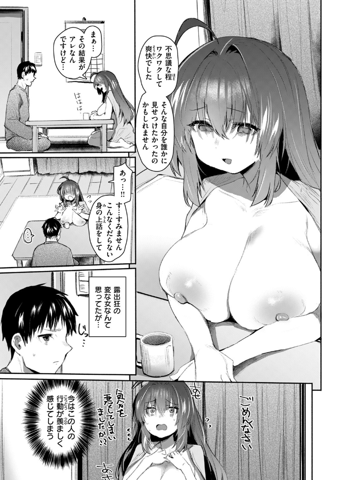 発露 もんちゃんrev3 サンプル画像