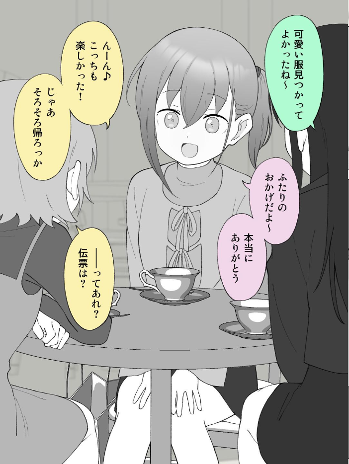 兄貴の彼女になる女の子になっちゃった弟【連載版】 （12）  槻木こうすけ（ツキギ） サンプル画像
