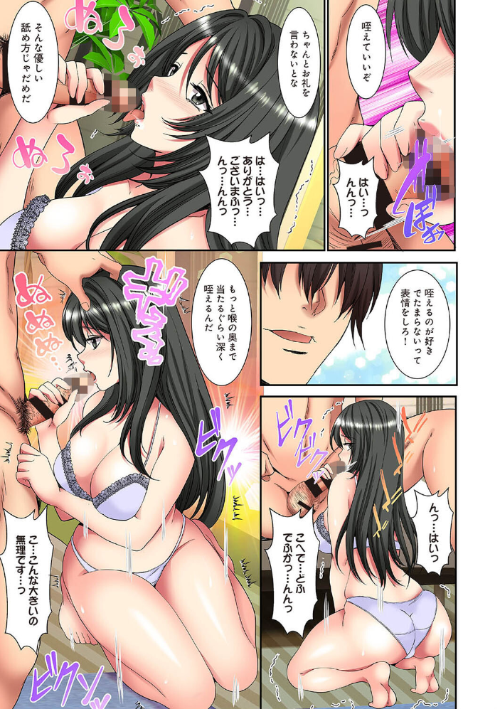メスネトリ 第5集【合本版】  尾山泰永 サンプル画像