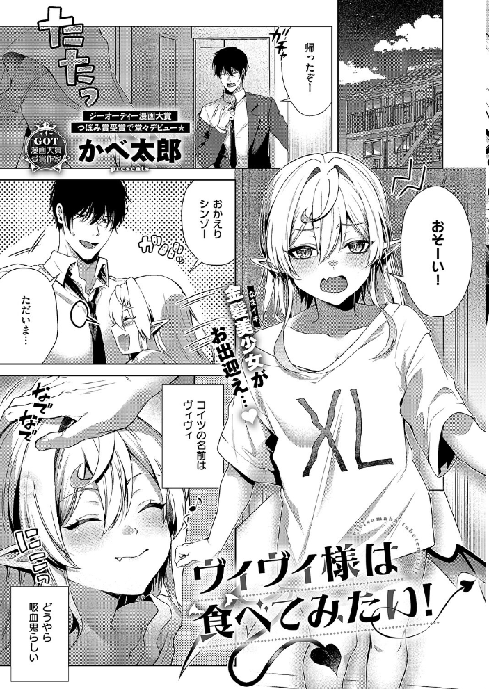 COMIC E×E 66【FANZA限定特典付き】 赤木リオ ねいさん 向日葵たろう DISTANCE しのづかあつと 久川ちん こもりけい さいもん 井藤ななみ キャンベル議長 常磐緑 Xe ミナギリ 緋月アキラ かむC 西園寺ぽるぽる たかよみ 鬱ノ宮うかつ KS りぶつ 熊足S あるるも 館山けーた ereere ぷえぶろ かめかめ 緒きなろさ緒 ももすもも かべ太郎 nikumochu 山吹エマ サンプル画像