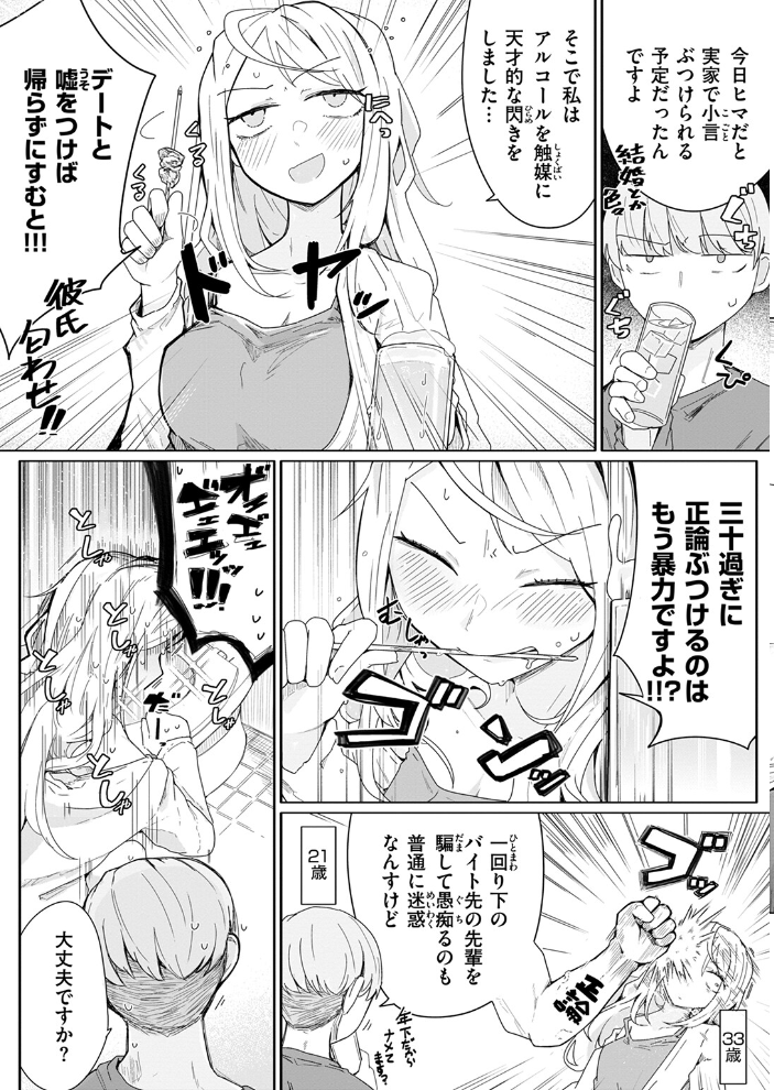 履歴書に書けることがない人生です へのえの サンプル画像
