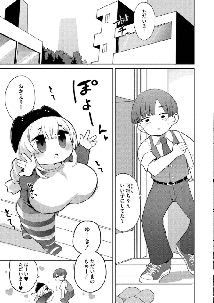 クレプトマニア【hentai エロ漫画】 サンプル画像