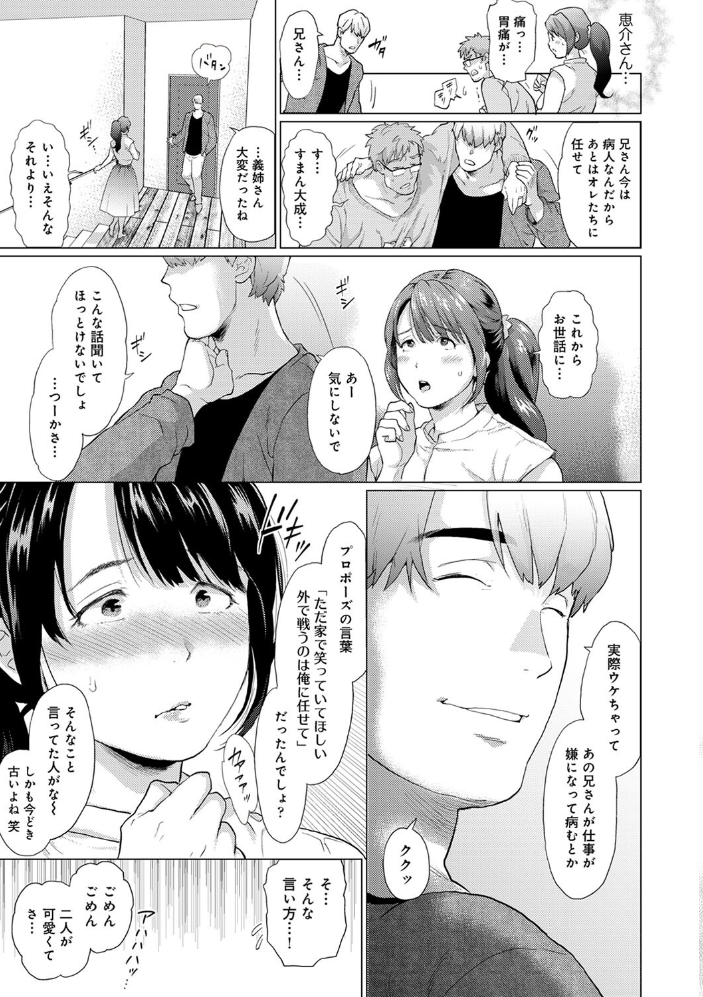 【単行本版】私は義弟の淫具になりました えのきの子 サンプル画像
