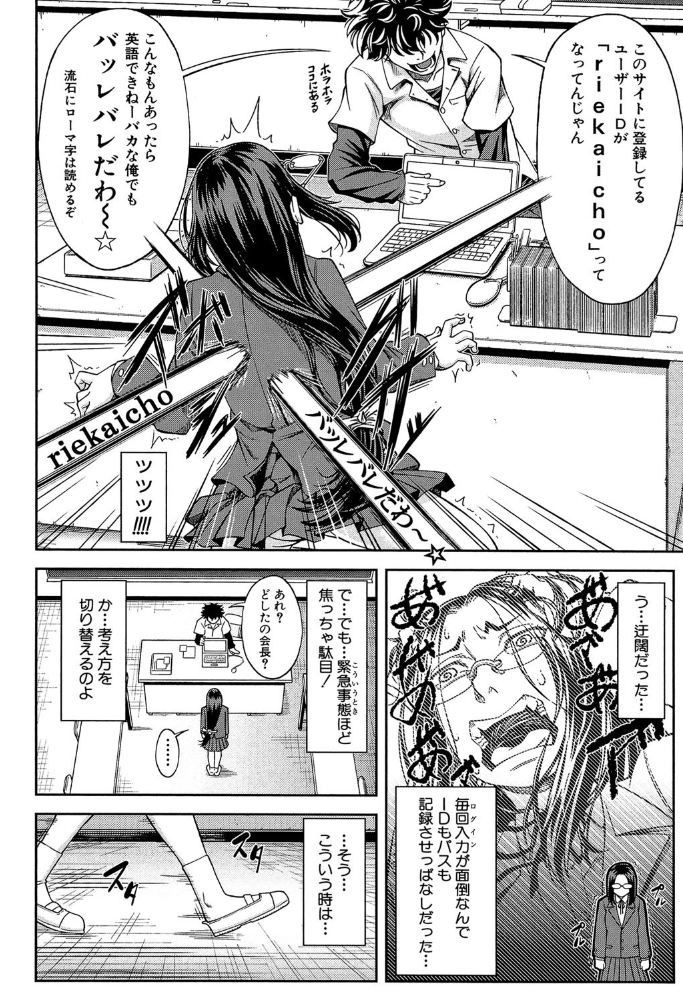 真面目に犯ります（生徒会長）【1話立ち読み付き】  井雲泰助 MUJIN編集部 サンプル画像