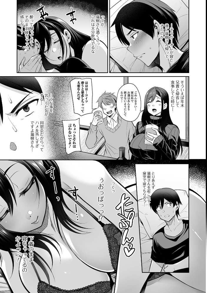 熟れ盛り奥様は交わりたい 【通常版】  仁志田メガネ サンプル画像