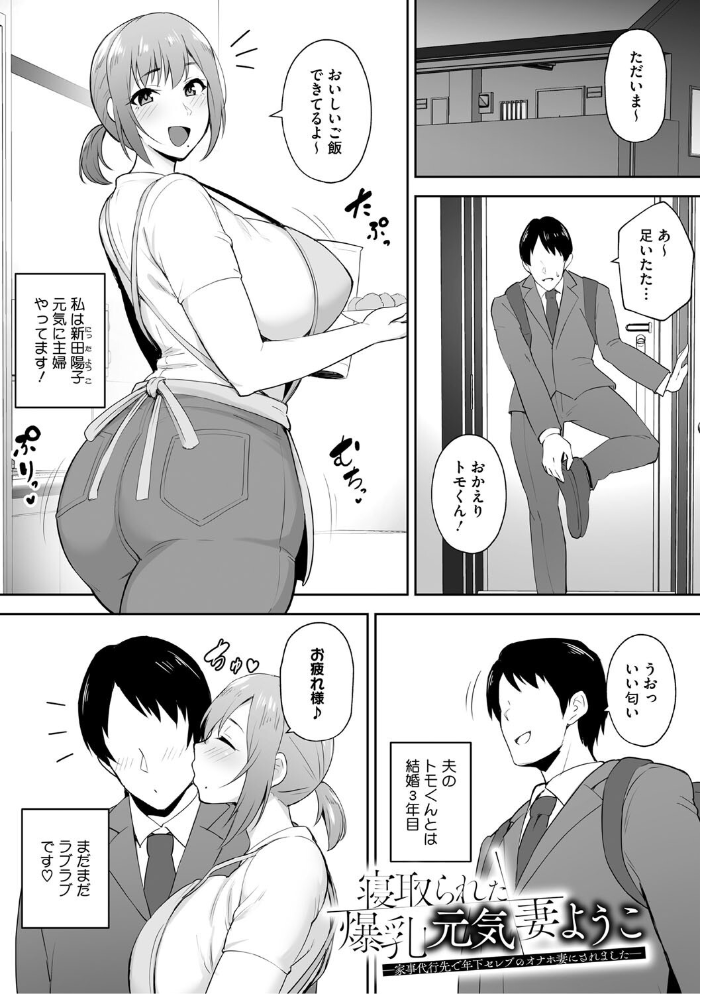寝取られた爆乳妻たち  ガガーリン吉 サンプル画像