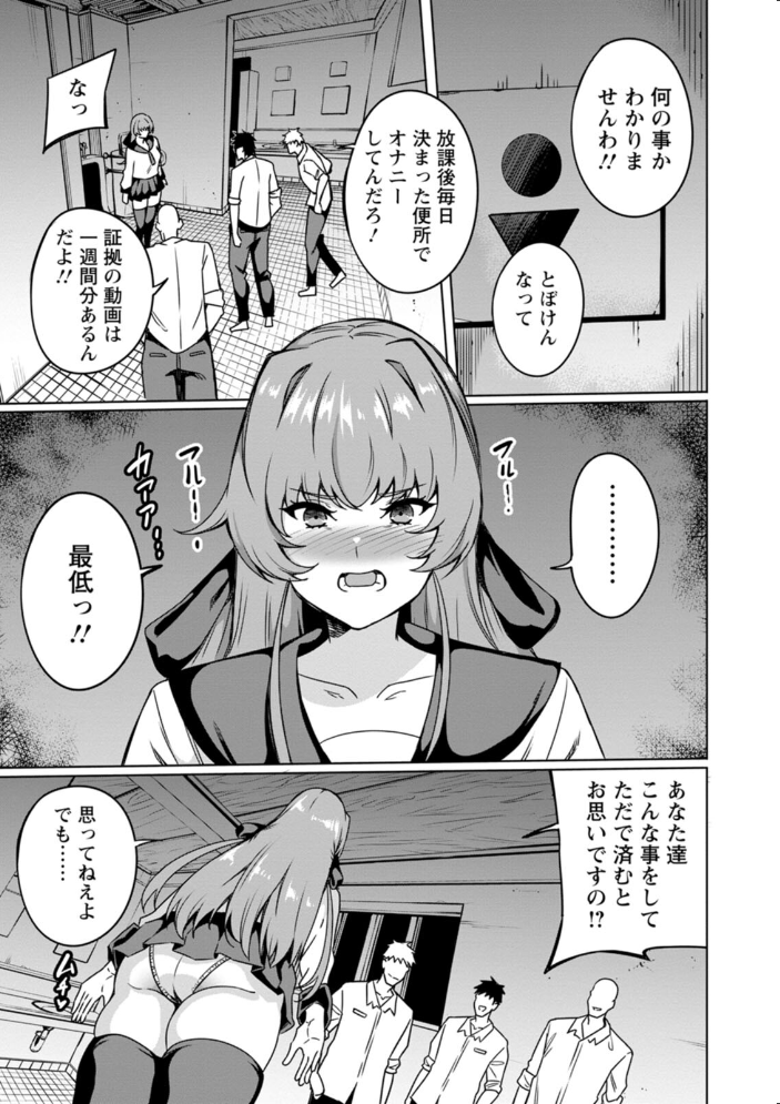 孕ませシコシコ 私はみんなの肉便器  リンスン サンプル画像