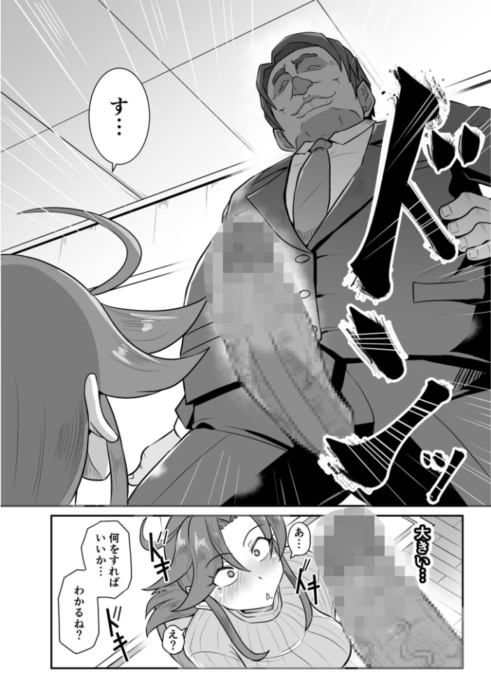 この母娘を堕とすまで…（2）【18禁】  くもえもん サンプル画像