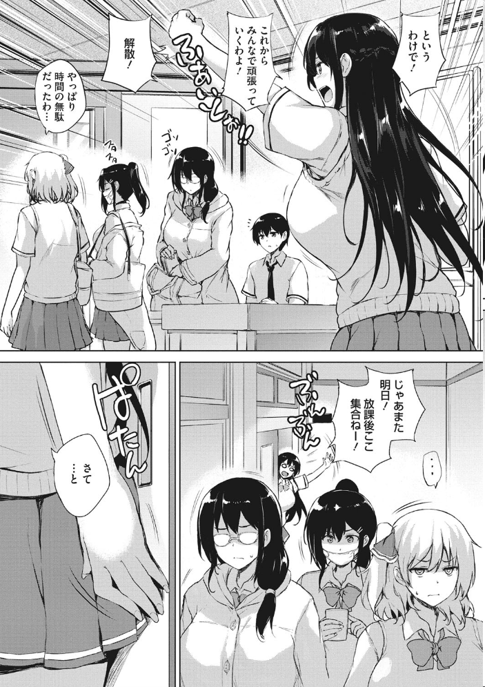 エロゲで全ては解決できる! ごばん サンプル画像