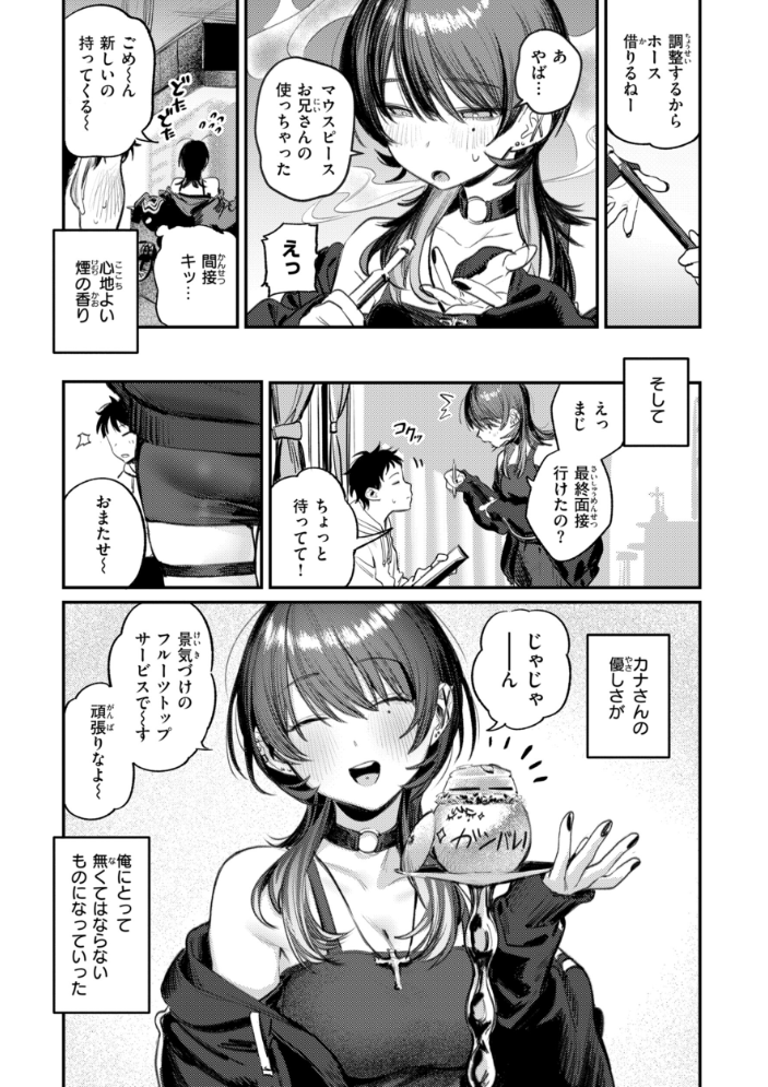 女子のまにまに【デジタル特装版】【hentai エロ漫画】 サンプル画像