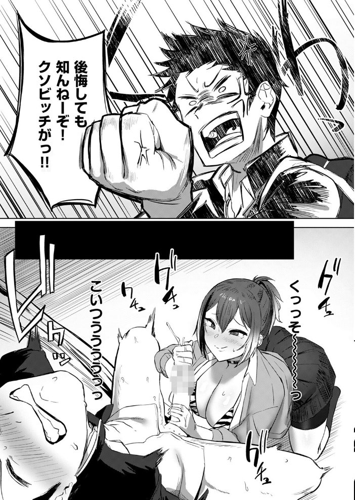 負け戦 さ抜き サンプル画像