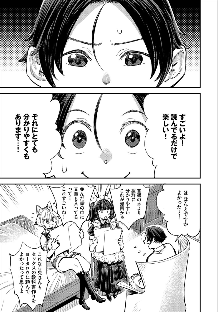この異世界には18禁は存在しません! 合本版12 ゆっ栗栖 出栖土呂維 コミックバベル編集部 サンプル画像