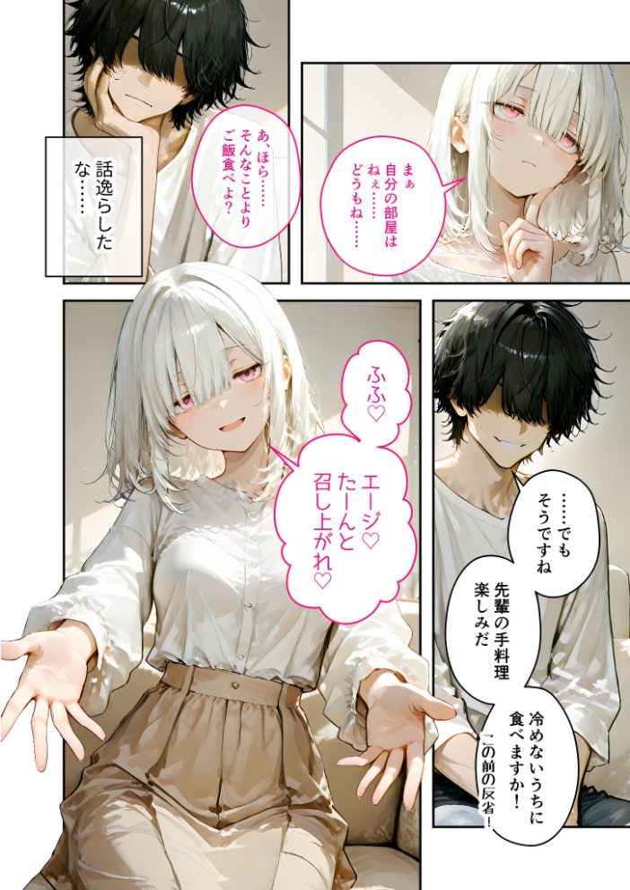 エロ漫画研究会!ヌキ・ラボへようこそ!第6話【hentai エロ漫画】 サンプル画像