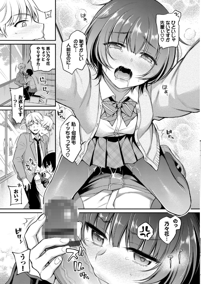 ひめごとりっぷ 【FANZA限定】【デジタル特装版】  ささちん コミックバベル編集部 サンプル画像