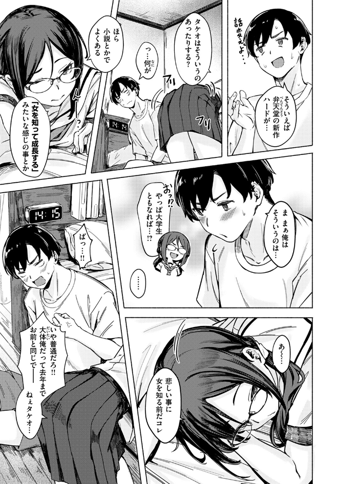 最後の夏の過ごし方 荒巻越前 サンプル画像