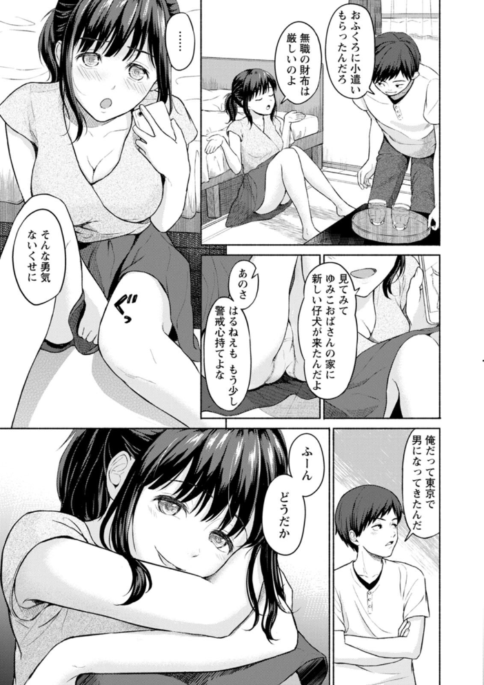 雨上がりにもう一度 ミキトアモン サンプル画像