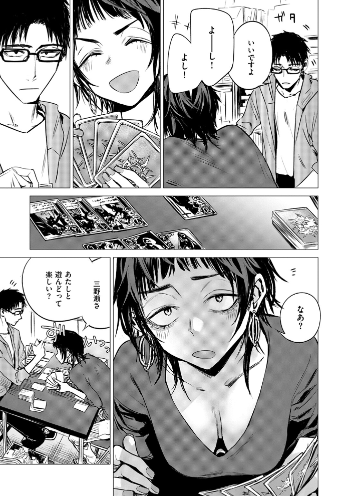 披瀝 幾花にいろ サンプル画像