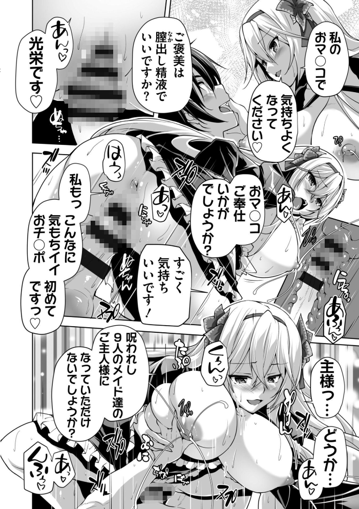 えっちごっこ【デジタル版 FANZA版ペーパー付き】【hentai エロ漫画】 サンプル画像