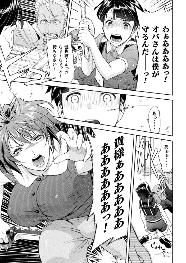 ママは対魔忍 THE COMIC  からすま弐式 Black Lilith サンプル画像
