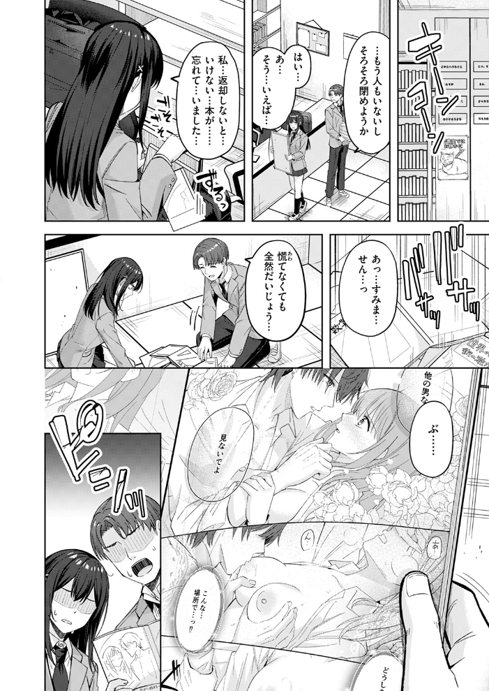 君が瞳に秘めるのは  なごやか次郎 サンプル画像