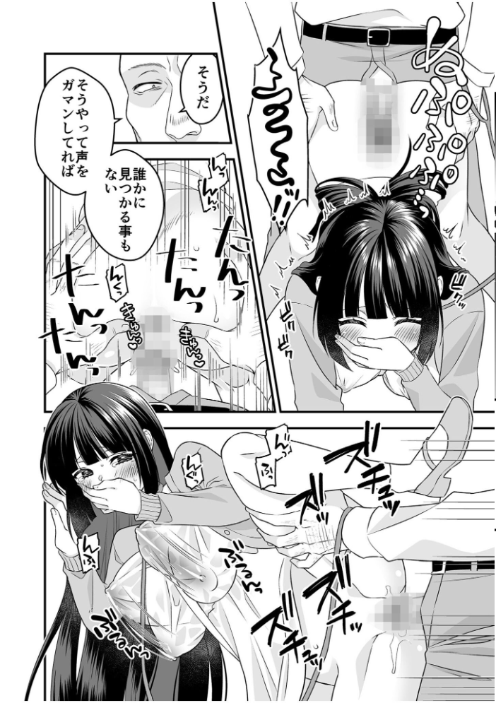 絶対的服従委員長ーひとりエッチを見られた私は先生の肉奴●ー【単行本特典読切付】【18禁】  猫丸恋太郎 サンプル画像