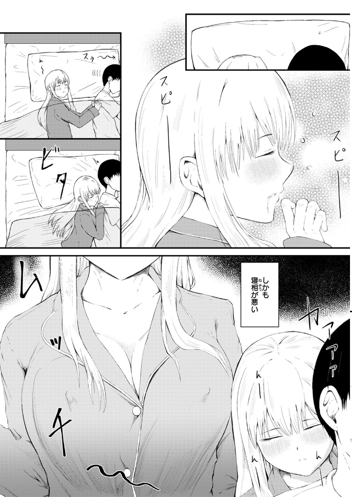 反抗期のクセに一人じゃ寝られない義妹の話 尾白白尾 サンプル画像