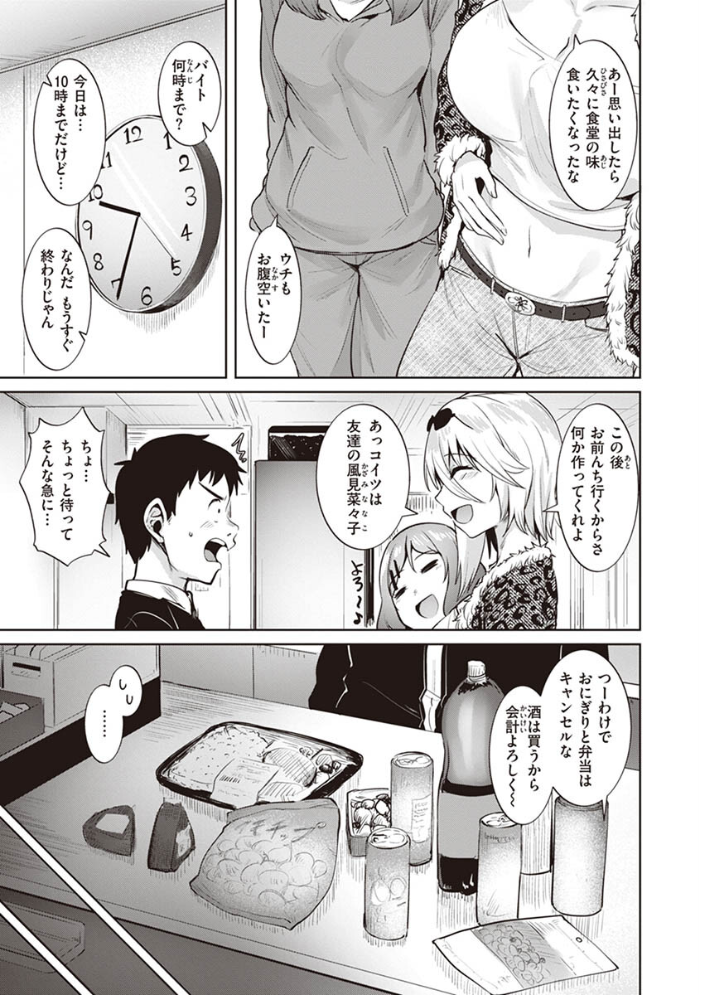 肉ヤワメ蜜コイメ  こっぺ サンプル画像