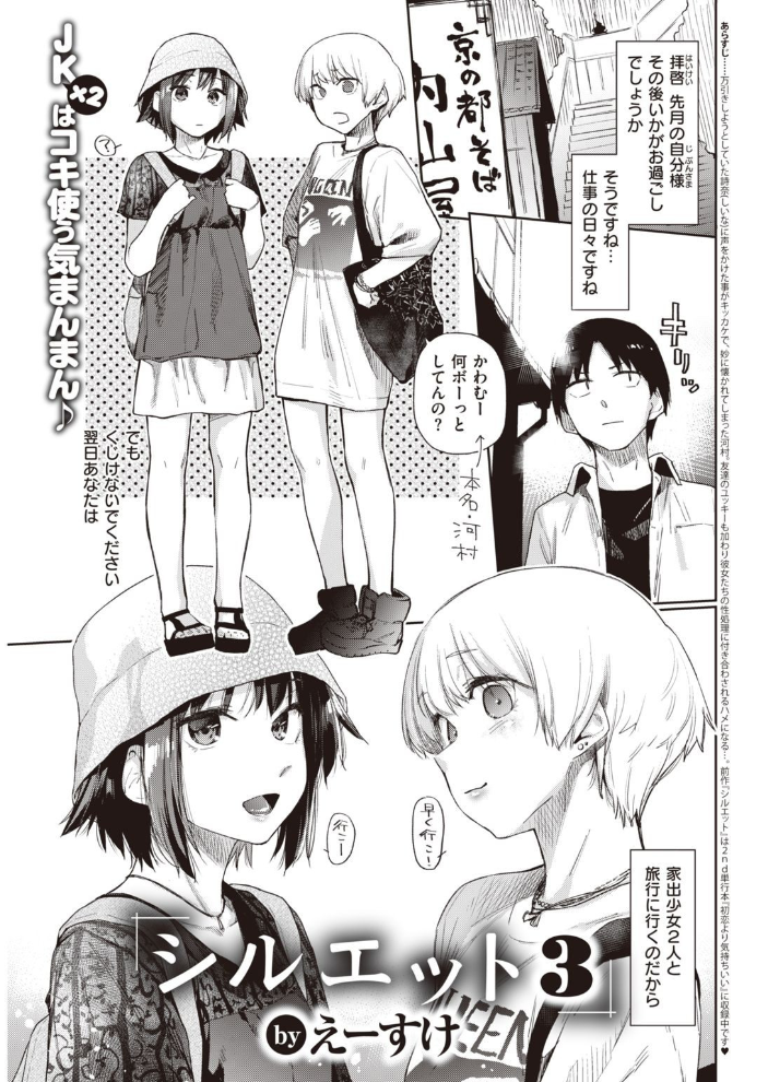 COMIC快楽天 2021年08月号 YUG ぼーかん・瓦爺 Hamao ホムンクルス アシオミマサト 村田蓮爾 mogg 八尋ぽち 位置原光Z 藍夜 八樹ひより えーすけ 楝蛙 こめざわ 亜美寿真 ICHIGAIN 京のごはん 昼寝 ちょりもっき 九十九弐級 明石六露 いだ天ふにすけ モモヤマハト サンプル画像