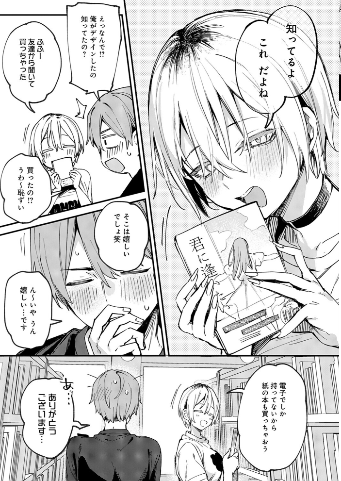 となりの濡れ妻ハメ比べ【hentai エロ漫画】 サンプル画像