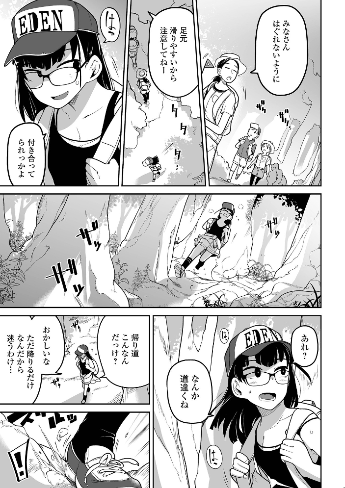 ボクらはみんな曇らせたい 【デジタル特装版】  つくすん サンプル画像