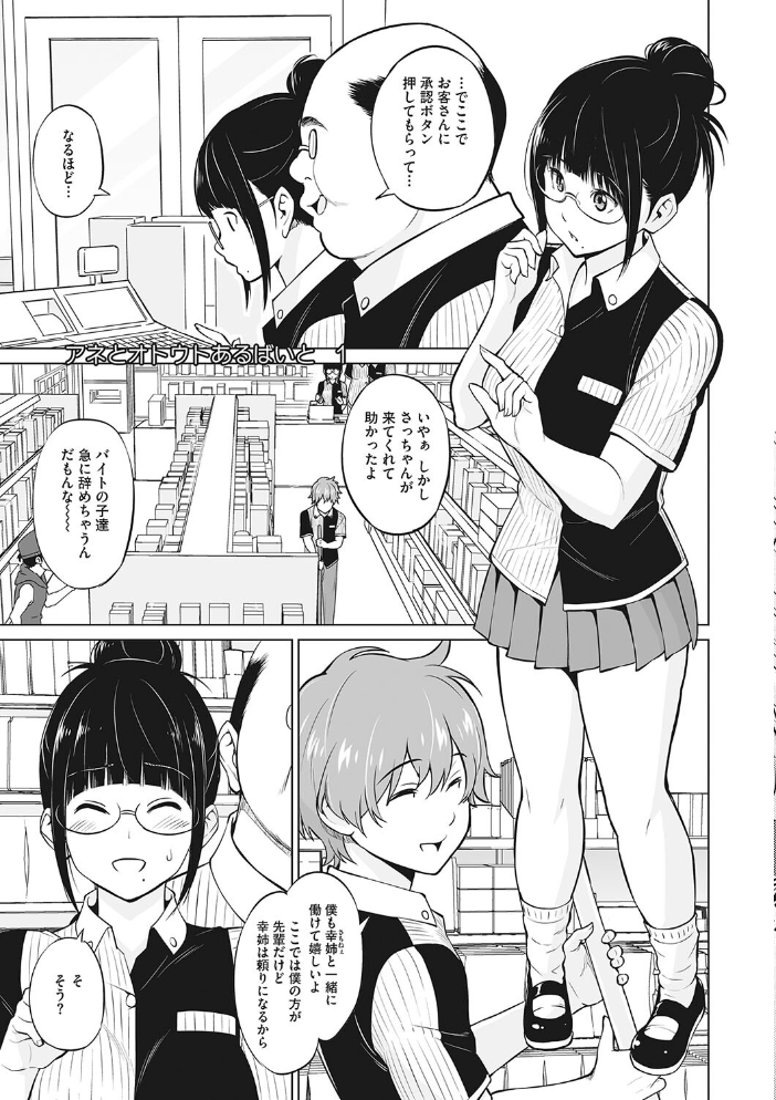 ヤリざかり乙女 蛹虎次郎 サンプル画像