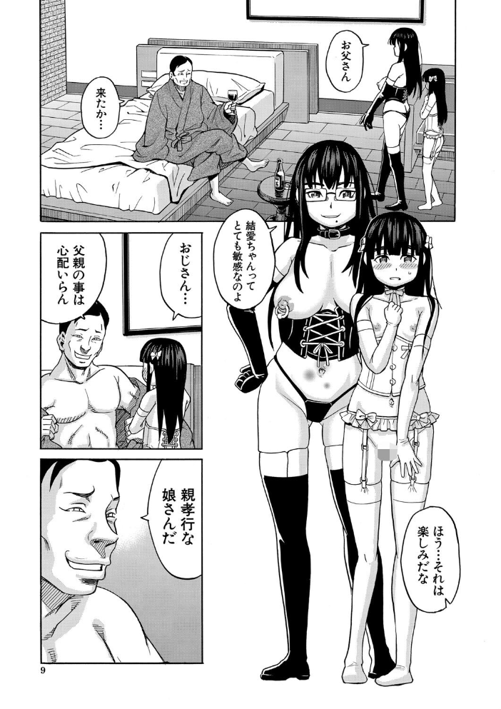 肉便器病棟【1話試し読み付き】 小さい穴が疼くのです  ZUKI樹 MUJIN編集部 サンプル画像