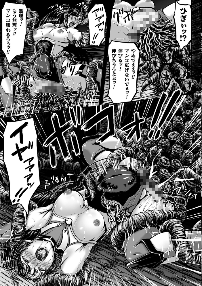 姦獄触手戦艦 〜おぞましき異形生物の宴〜 yuyu サンプル画像