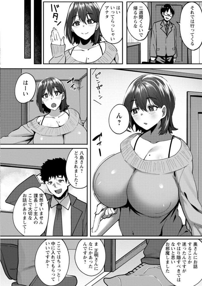肉妻はネトラレル  すかいれーだー サンプル画像